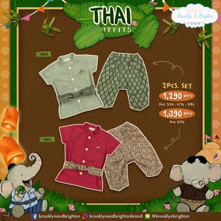 Thai Outfits Boy 2Pcs ชุดไทยเด็กชาย เสื้อ+กางเกง (Link 12)