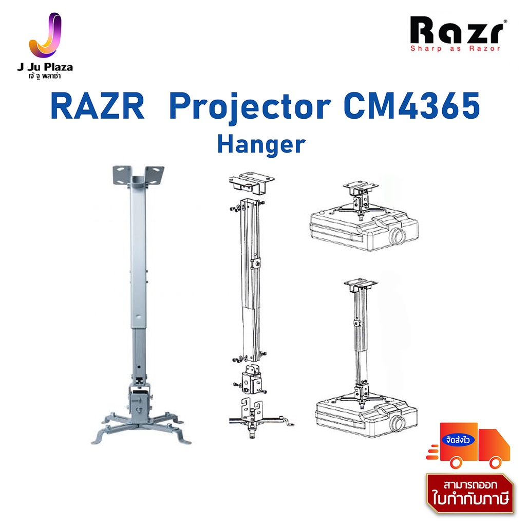 ภาพหน้าปกสินค้าHanger RAZR ขาแขวน Projector CM4365 ความยาว 43 ซ.ม. ปรับความยาวได้สูงสุด 65 ซ.ม.