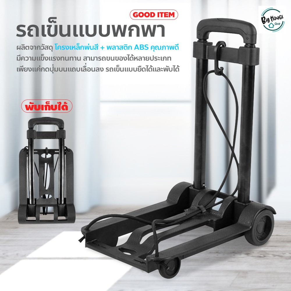 รถเข็นของ-trolley-cart-รถเข็นของพับเก็บได้-รถเข็นแบบพกพา-รถเข็นสำหรับขนของ-รถเข็น-รถลากของ-พับได้-รถเข็นอเนกประสงค์