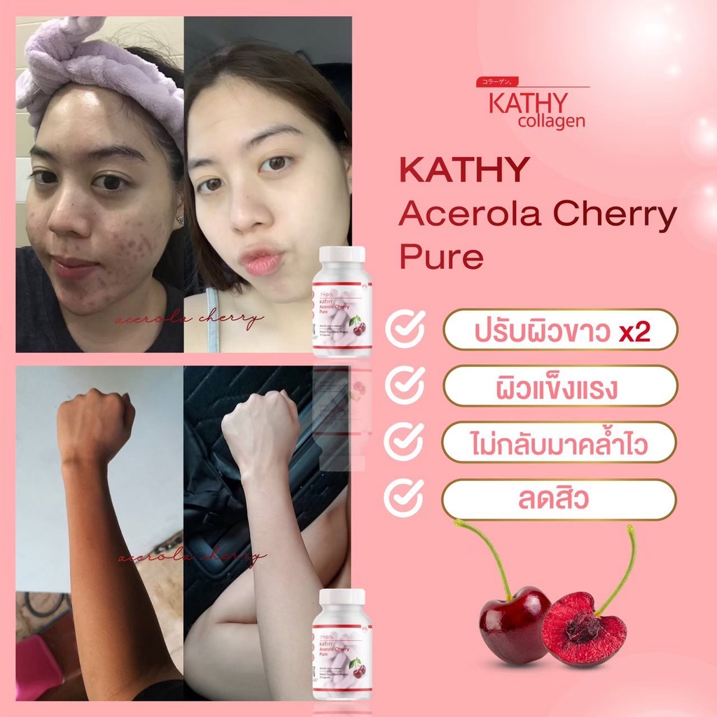 ภาพสินค้าอะเซโรล่าเชอรี่ Acerola Cherry Pure 504mg ส่งไว มีชำระปลายทาง จากร้าน fangpanchy บน Shopee ภาพที่ 1