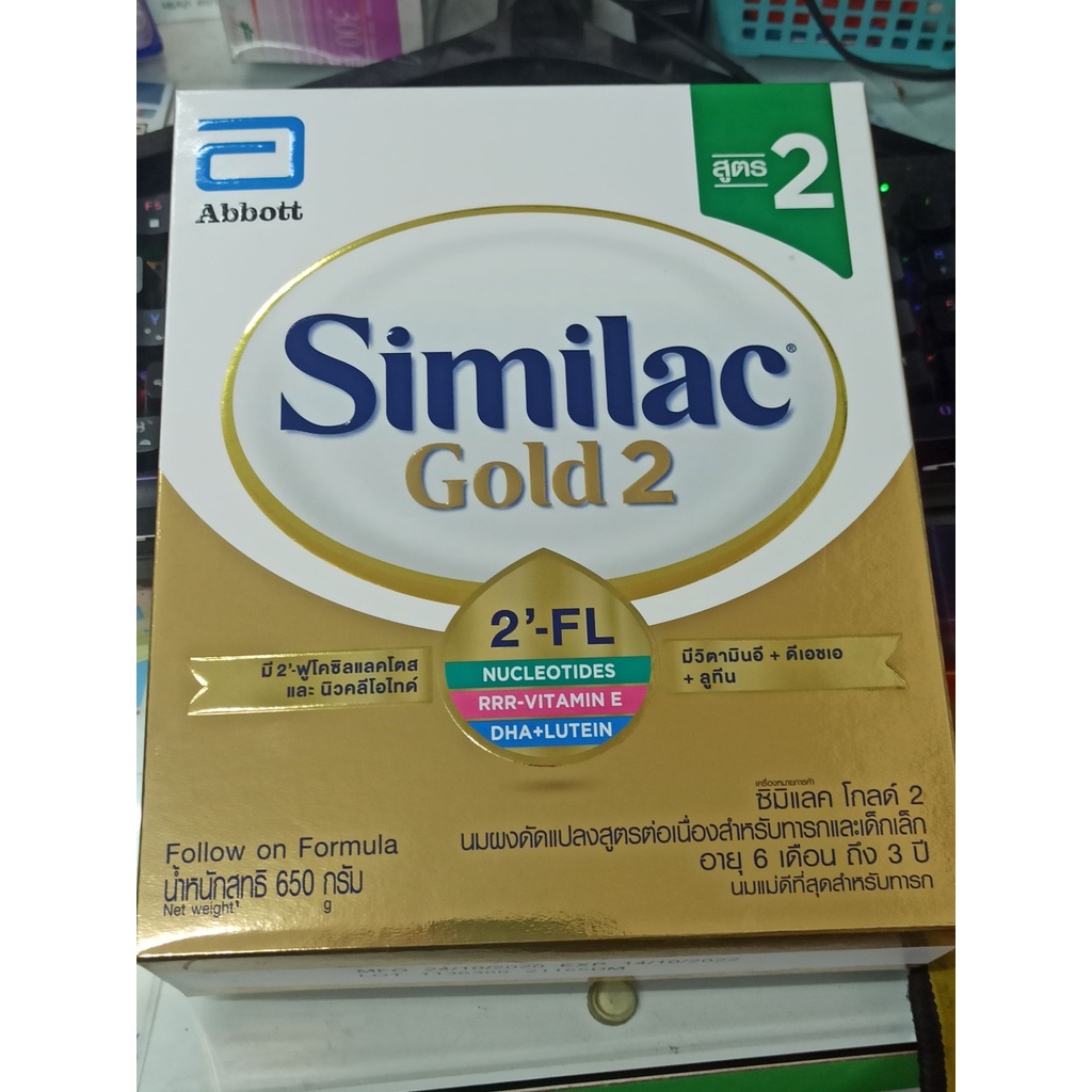 Similac Gold 2 650กรัม หมดอายุ 10/2022 | Shopee Thailand
