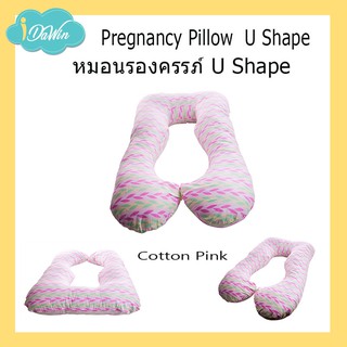 Idawin หมอนรองครรภ์รูปทรงตัว u ผ้า cotton-Pregnancy Pillow - U Shape Pink