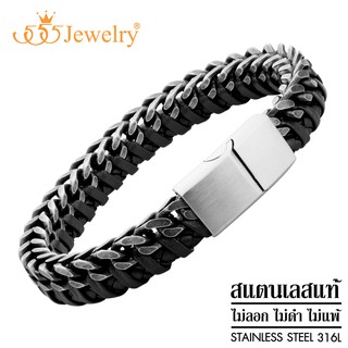 555jewelry สร้อยข้อมือหนังประดับ สแตนเลสสตีลแท้ ดีไซน์แฟชั่น สวย เท่ รุ่น MNC-BR684 (BR58)