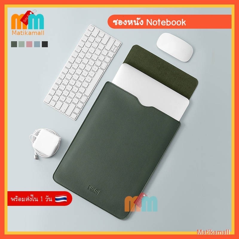 ภาพหน้าปกสินค้าซองหนัง เทียม กระเป๋าใส่ Notebook Laptop Tablet แล็ปท็อป เป็น แผ่นรองเมาส์ได้