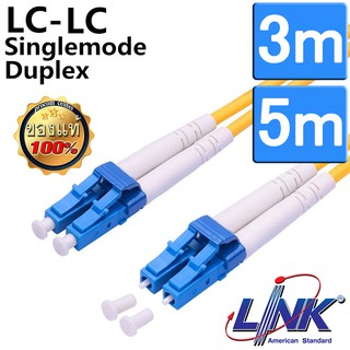 สายแพทคอร์ดไฟเบอร์ออฟติก Link  UFP922d21-03 05 Dual LC to LC Fiber Patch Cord Cable SM Duplex Single Mode 3m,5m