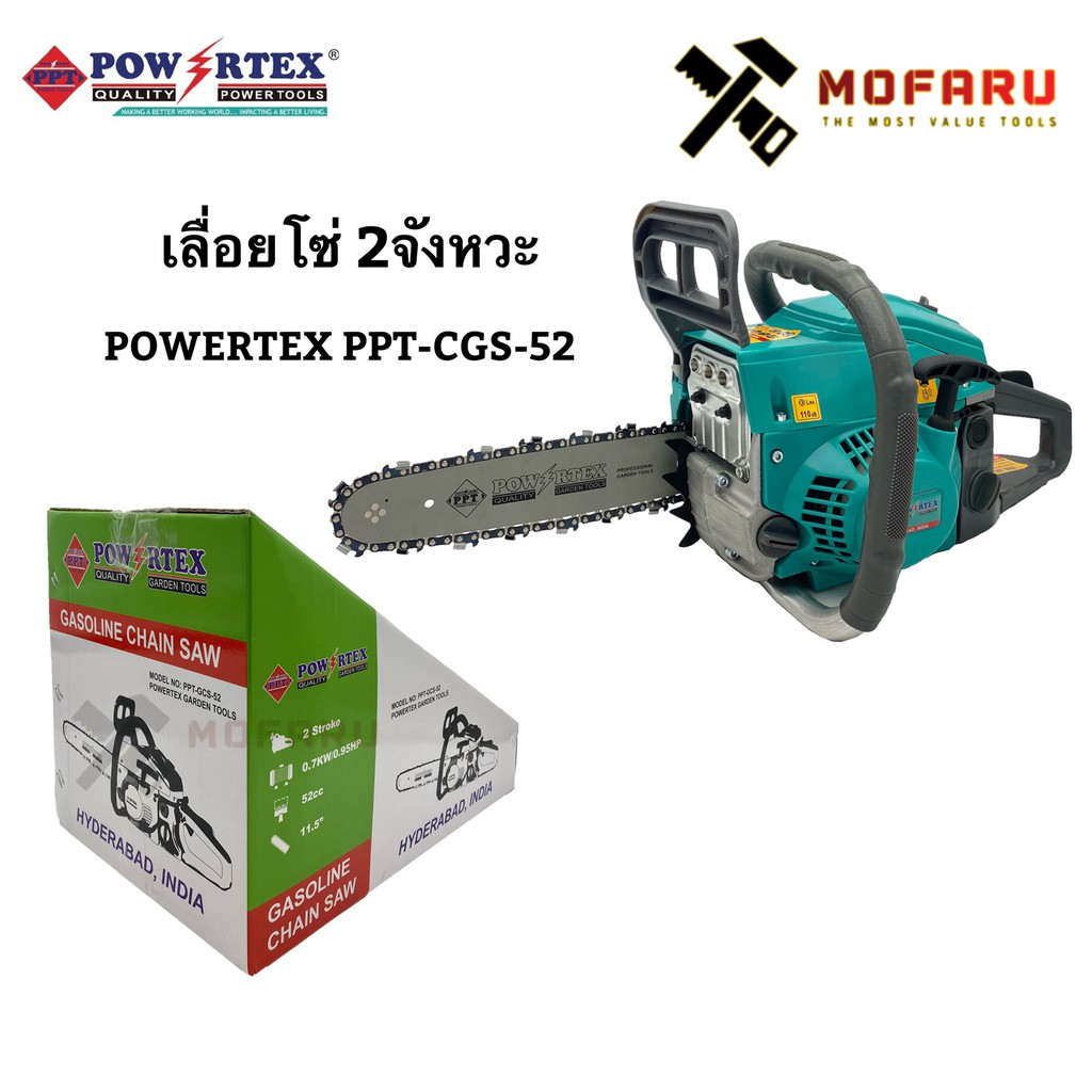 เลื่อยโซ่-2จังหวะ-powertex-ppt-gcs-52-สีเขียว