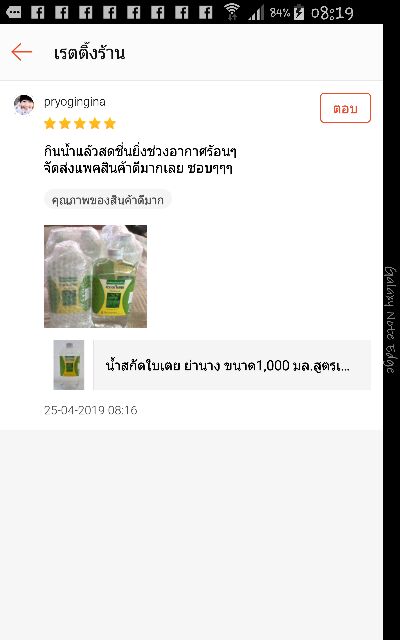 ภาพสินค้าน้ำสกัดใบเตย ย่านาง ขนาด1,000 มล.สูตรเข้มข้น ปรับสมดุลร่างกาย แก้ร้อนใน แก้ไข้ ล้างสารพิษในร่างกาย​ **ชำระปลายทางได้** จากร้าน phuvaneth7824 บน Shopee ภาพที่ 4