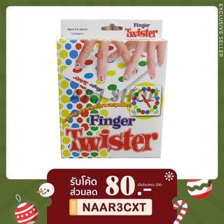 Finger Twister Board game - บอร์ดเกม