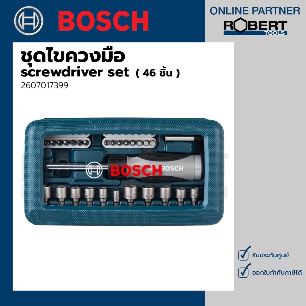 bosch-รุ่น-2607017399-ชุดไขควงมือ-46-ชิ้น-blue