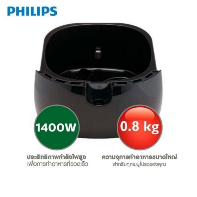 philips-airfryer-หม้อทอดไร้น้ำมัน-hd9218