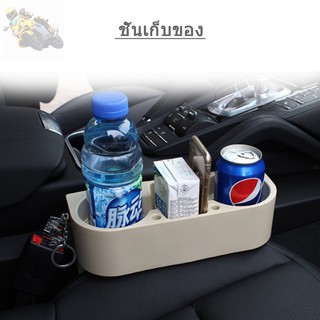 สินค้า Roxiku_SHOP กล่องวางแก้วน้ำ ที่วางแก้วในรถ กล่องในของอเนกประสงค์ แก้ปัญหา สิ่งของในรถกระจัดกระจาย อย่างดี
