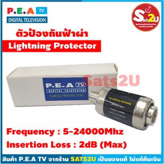 Lighting Protector ตัวป้องกันฟ้าผ่าเข้าระบบ TV หรือ กล่องรับสัญญาณ P.E.A TV