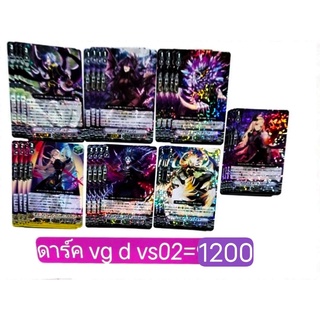 Vanguard vg-d-vs01/02 ดาร์ค  การ์ด jp ยกเชต