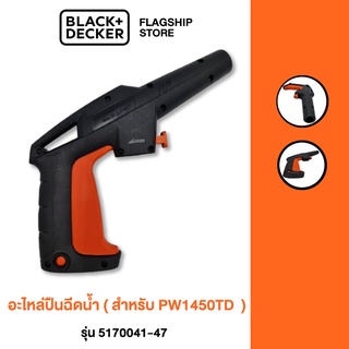 Black &amp; Decker อะไหล่ปืนฉีดน้ำ ( สำหรับ PW1450TD ) รุ่น 5170041-46