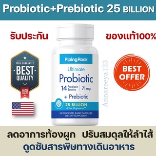 ภาพหน้าปกสินค้าพร้อมส่ง🔥โปรไบโอติก🔥+พรีไบโอติก 25 Billion#Probiotic#Prebiotic#piping rock50แคปซูล #โปรไบโอติก #ช่วยขับถ่าย #แก้ท้องผูก ที่เกี่ยวข้อง