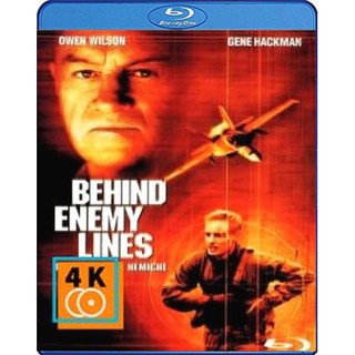 หนัง Blu-ray Behind Enemy Lines (2001) บีไฮด์เอนิมีไลนส์ แหกมฤตยูแดนข้าศึก