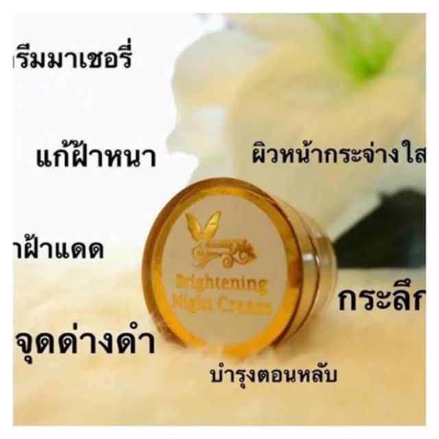 ครีมบำรุงกลางคืนมาเชอรี่-night-cream