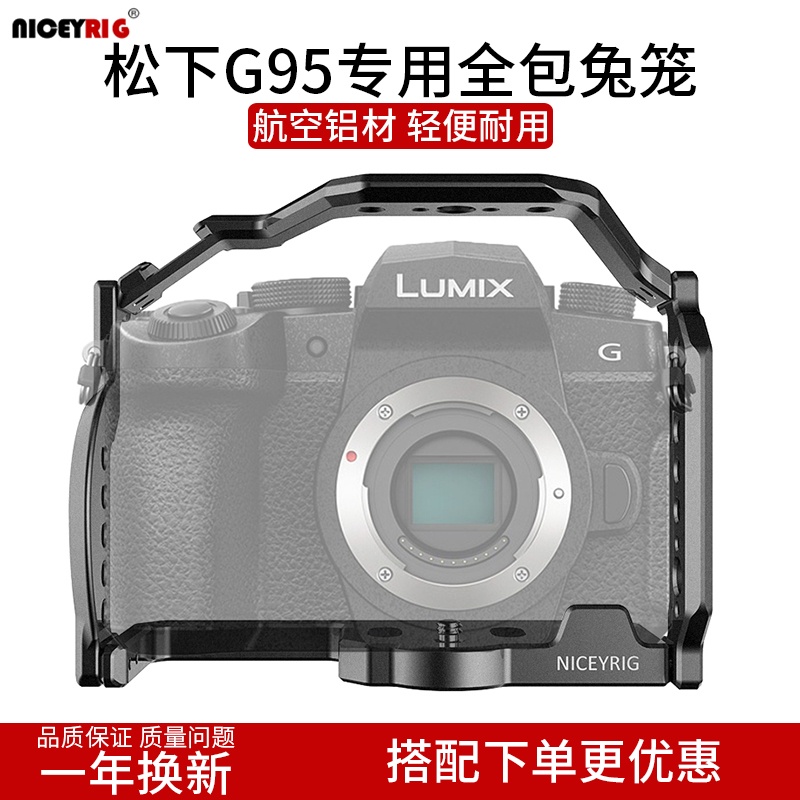 ภาพหน้าปกสินค้าNiceyrig Laishengge Panasonic G95 ชุดกรงกระต่าย LUMIX อุปกรณ์เสริมกล้อง แนวตั้ง รวมทุกอย่าง 407
