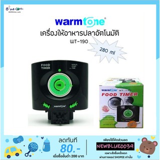 เครื่องให้อาหารปลา Warmtone WT-190