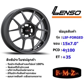 Lenso Wheel LSF FORGED ขอบ 15x7.0