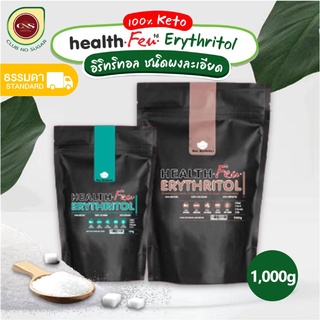 [พร้อมส่ง]  CNS🥑 อิริทริทอล ผง Health Ful Fine Erythritol 100 % น้ำตาลคีโต สารให้ความหวาน 0แคล น้ำตาลอิริทริทอล