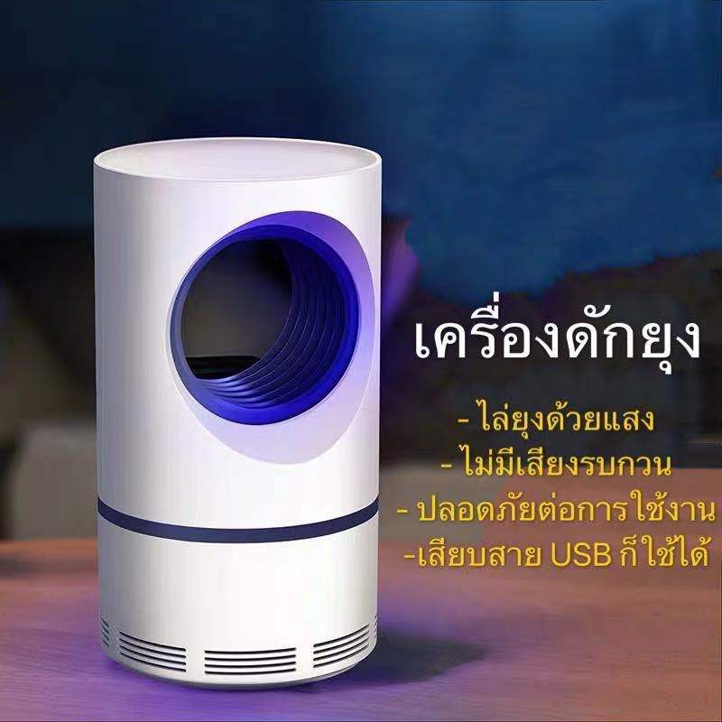 เครื่องดักยุงไฟฟ้า-led-เครื่องดักยุงไฟฟ้า-โคมไฟดักยุงเครื่องดักยุง-ที่ดักยุงไฟฟ้า-ที่ดักยุง