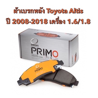 &lt;ส่งฟรี มีของพร้อมส่ง&gt; ผ้าเบรกหลัง Compact Primo สำหรับรถ Toyota Altis ปี 2008-2018 เครื่อง 1.6/1.8