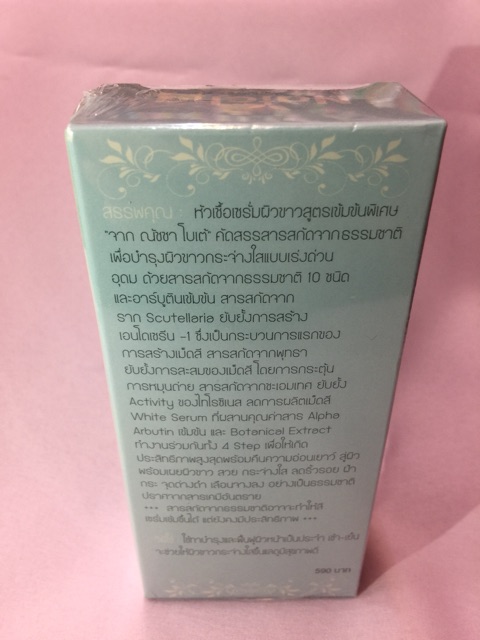 matcha-beaute-white-serum-hi-speed-10