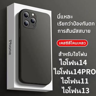 เคสสำหรับไอโฟน 14 14Pro 14plus 14promax 13 13Pro 13promax 12 11 11pro 11promax 7 8 พลัส Plus ไอโฟน11 ไอโฟน11promax เคสสีเรียบสวยๆ มีโลโก้ เคสยางพารา กันกระแทก มีกำมะหยี่ด้านในไหมคะ YES! Have.