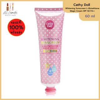 🔥ของแท้พร้อมส่ง🔥 Cathy Doll L-glutathione Magic Cream SPF50/PA+++ 60ml