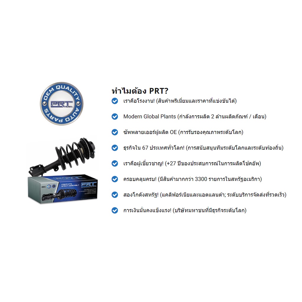 โช๊คอัพหน้า-nissan-teana-j33-l33-2-0-2-5-2013-476-987-476-988-prt-คู่