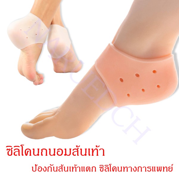 ภาพหน้าปกสินค้าซิลิโคนถนอมส้นเท้า ใส่ได้ทั้งชายหญิง แก้ปวดส้นเท้า รองช้ำ ส้นเท้าแตก 1 คู่ Silicone Heels Cover