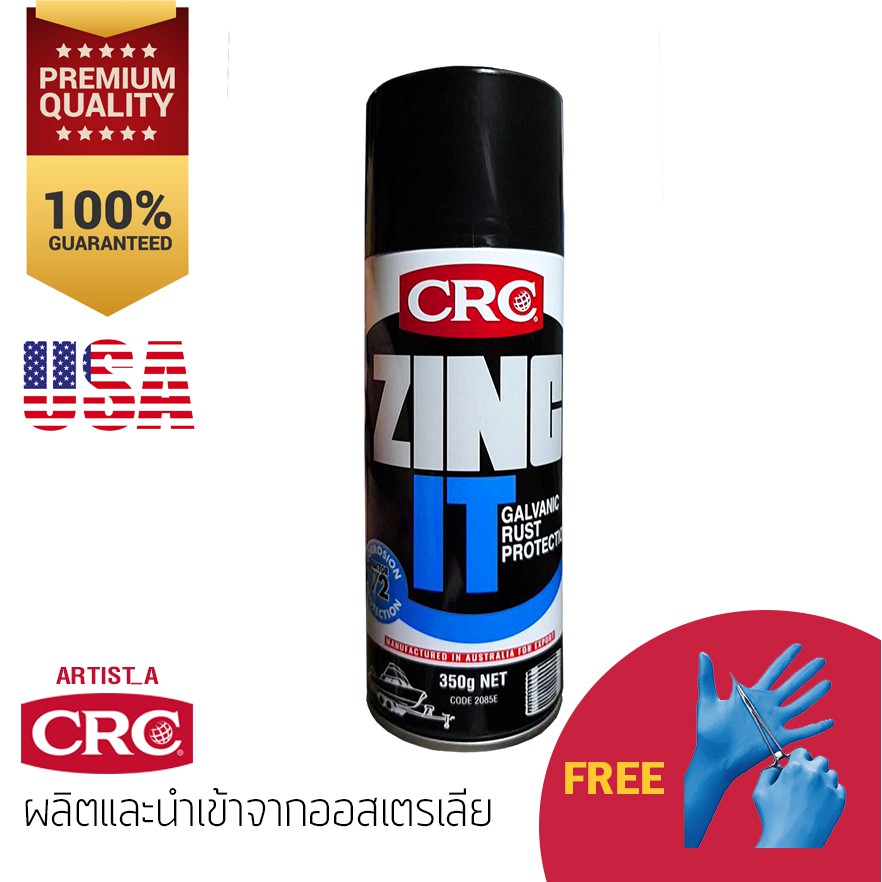 สังกะสีเหลว เคลือบป้องกันสนิม แบบกัลวาไนซ์ CRC รุ่น ZINC IT 2085E ขนาด