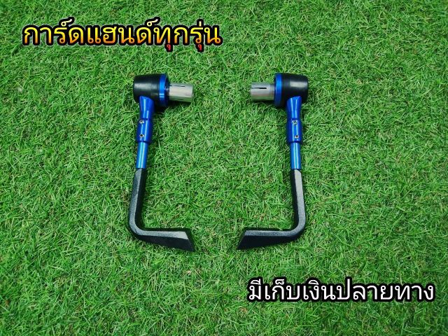 การ์ดเเฮนด์-สำหรับรถทุกรุ่น-งานcncอย่างดี