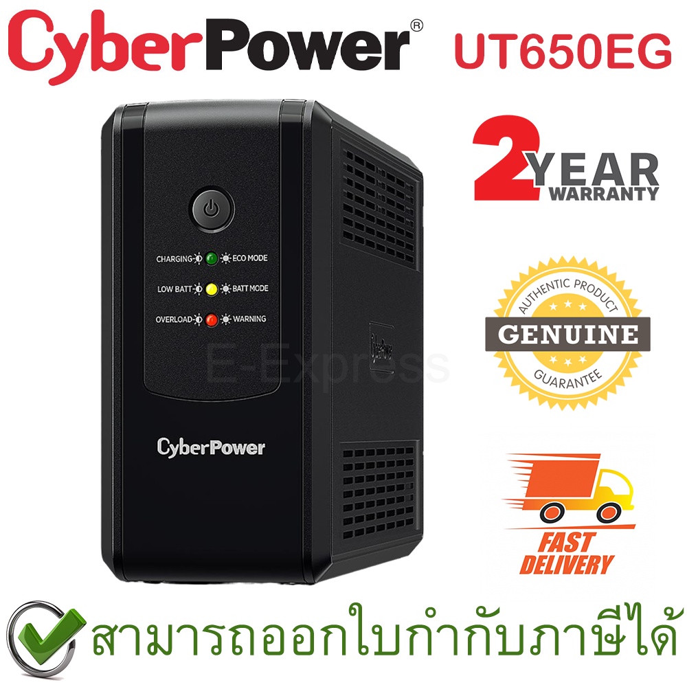 CyberPower UPS UT650EG 650VA/360Watts เครื่องสำรองไฟ ของแท้ ประกันศูนย์ ...