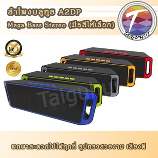 สินค้า ลำโพง ลำโพงบลูทูธ Mega Bass A2DP Stereo ราคาถูก