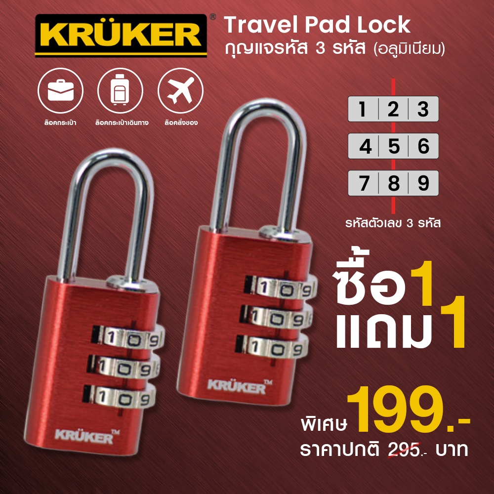 ซื้อ1แถม1-kruker-กุญแจรหัสอลูมิเนียม-สีแดง-ล็อคกระเป๋า-กระเป๋าเดินทาง-ตู้ล็อคเกอร์-ตู้จดหมาย-ส่งฟรี