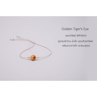 กำไลเงินแท้ Chatcha Golden Tiger eye Real Silver Bracelet