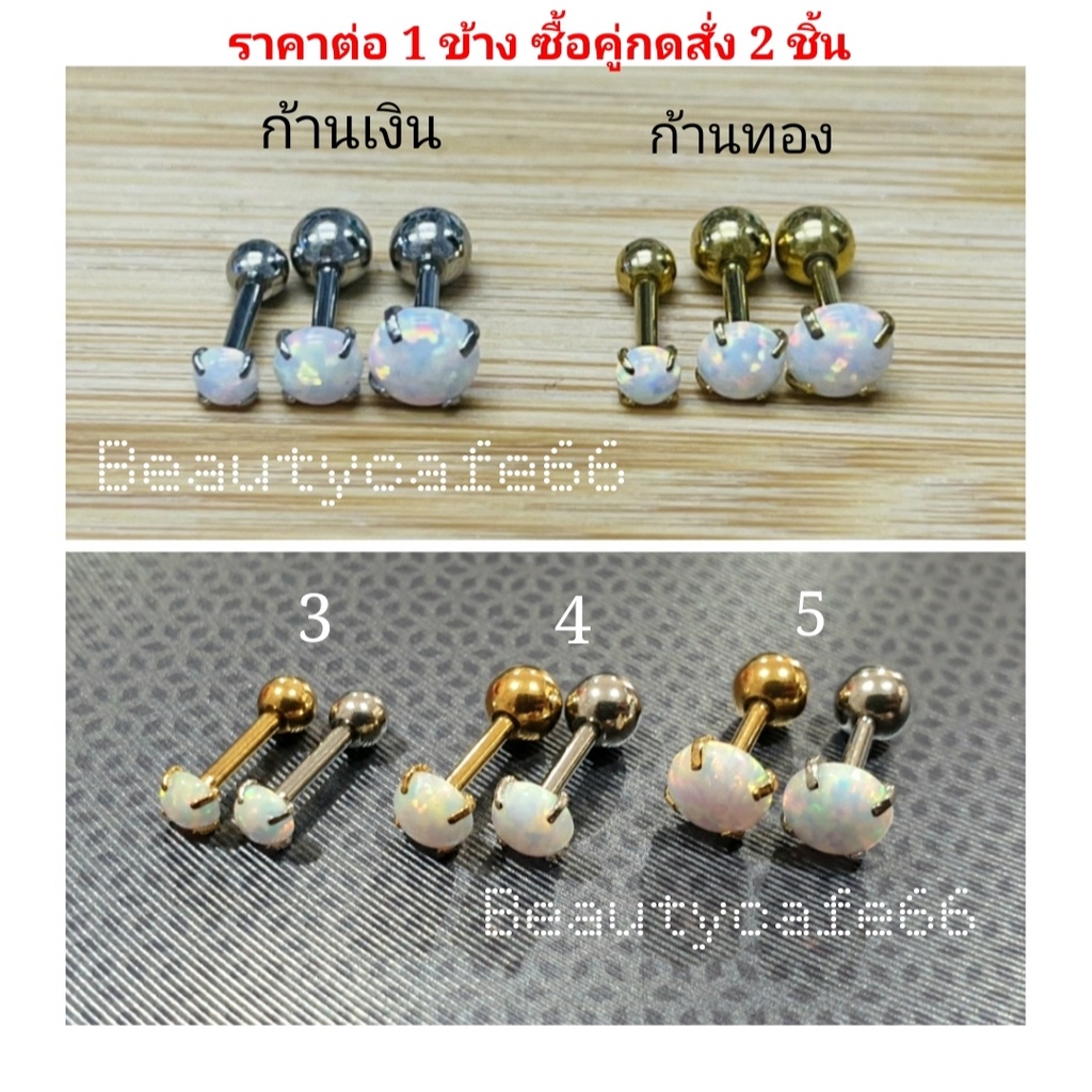 ss07-minimal-earrings-ต่างหูแฟชั่นเกาหลี-สีเปลือกหอยมุก-1-ชิ้น-ต่างหูเพชร-ต่างหูสแตนเลส-จิวหู-จิวเพชร-จิวปีกหู