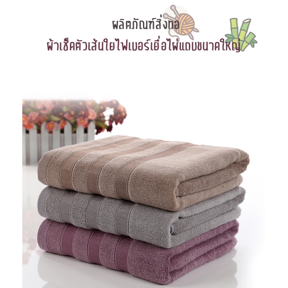 ผ้าขนหนูใยไผ่-ผ้าเช็ดตัวเซ็ตคู่-เช็ดตัวและผม-ลายแถบ-ผ้าเช็ดตัวเยื่อไผ่-bamboo-towel