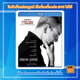 หนังแผ่น Bluray Steve Jobs (2015) สตีฟ จ็อบส์ อัจฉริยะเปลี่ยนโลก Movie FullHD 1080p