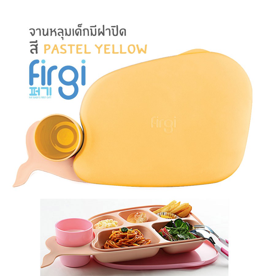 firgi-ถาดอาหารเด็ก-มีฝาปิด-พร้อมแก้วน้ำ-whale-food-tray-ถาดหลุมเด็ก-จานอาหารเด็ก-จานหลุมเด็ก-สี-pastel-yellow