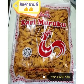 🍗ขาไก่มาเลย์🍗 Kari Muruku Ayam น้ำหนัก  500 กรัม