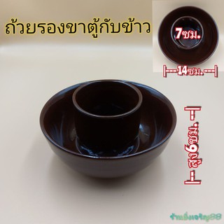 (4อัน)ถ้วยรองขาตู้กับข้าว เซรามิค จานรองขาตู้