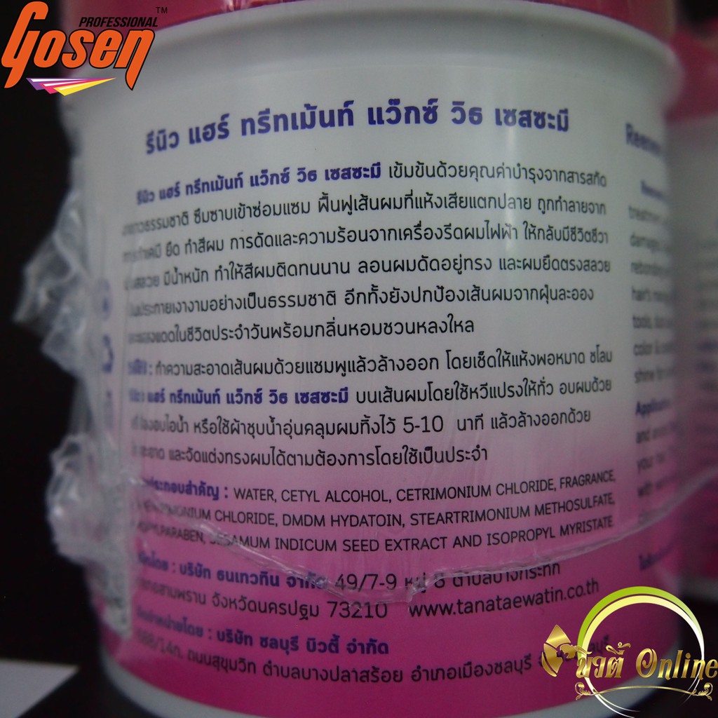 รีนิว-แฮร์-ทรีทเม้นท์-แว็กซ์-วิธ-แซสซะมี-สูตรสารสกัดงาขาว-reenew-hair-treatment-wax-with-sasame-500x2-ml