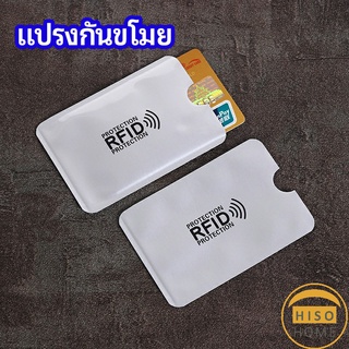 ภาพหน้าปกสินค้าซองอลูมิเนียมใส่บัตรเครดิต กันขโมยข้อมูล RFID กันขโมย ปลอกการ์ดฟอยล์ bank card case ที่เกี่ยวข้อง
