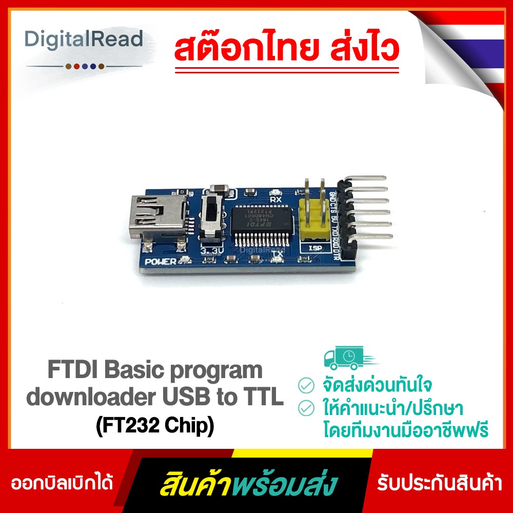 FTDI Basic program downloader USB to TTL (FT232 Chip) | Shopee Thailand
