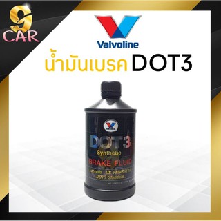 ภาพขนาดย่อของสินค้าน้ำมันเบรค Valvoline DOT3 Synthetic Brake Fluid ขนาด 0.5 ลิตร สังเคราะห์แท้100%