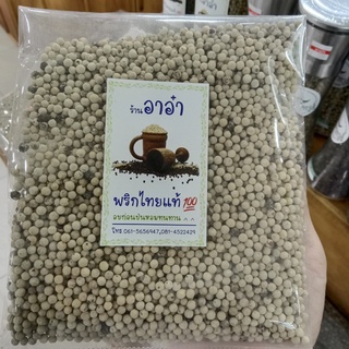 พริกไทยขาวเม็ด แบบถุง (บรรจุ 250 กรัม)