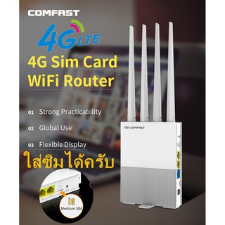 สินค้า comfast CF-E3 LTE(ใส่ซิมได้ครับ) 4G SIM Card Wireless AP WiFi Router 4G Wireless Router AP